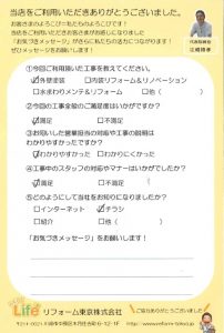中原区N様 外壁塗装後のお声をいただきました