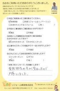 中原区T様 外壁塗装後のお声をいただきました