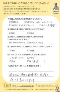 中原区T様 外壁塗装後のお声をいただきました