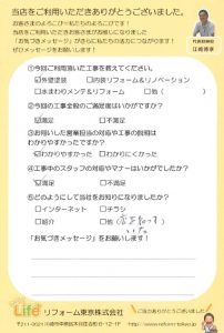 川崎市中原区M様 外壁塗装工事後のお声をいただきました