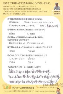 大田区N様 外壁塗装工事後のお声をいただきました