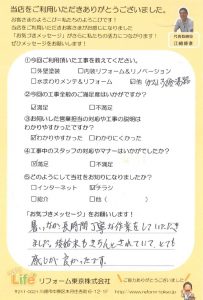 川崎市中原区S様 ガスふろ給湯器交換工事後のお声をいただきました