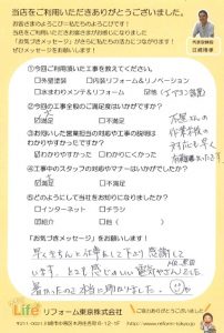 品川区O様 エアコン交換工事後のお声をいただきました