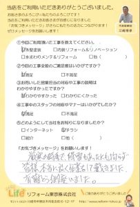 川崎市中原区E様　外壁塗装工事後のお声をいただきました