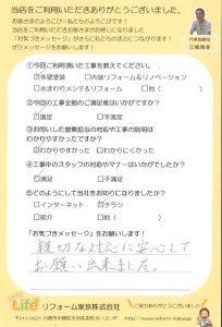 大田区N様　外壁塗装工事後のお声をいただきました