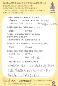 川崎市中原区O様 外壁塗装工事後のお声をいただきました