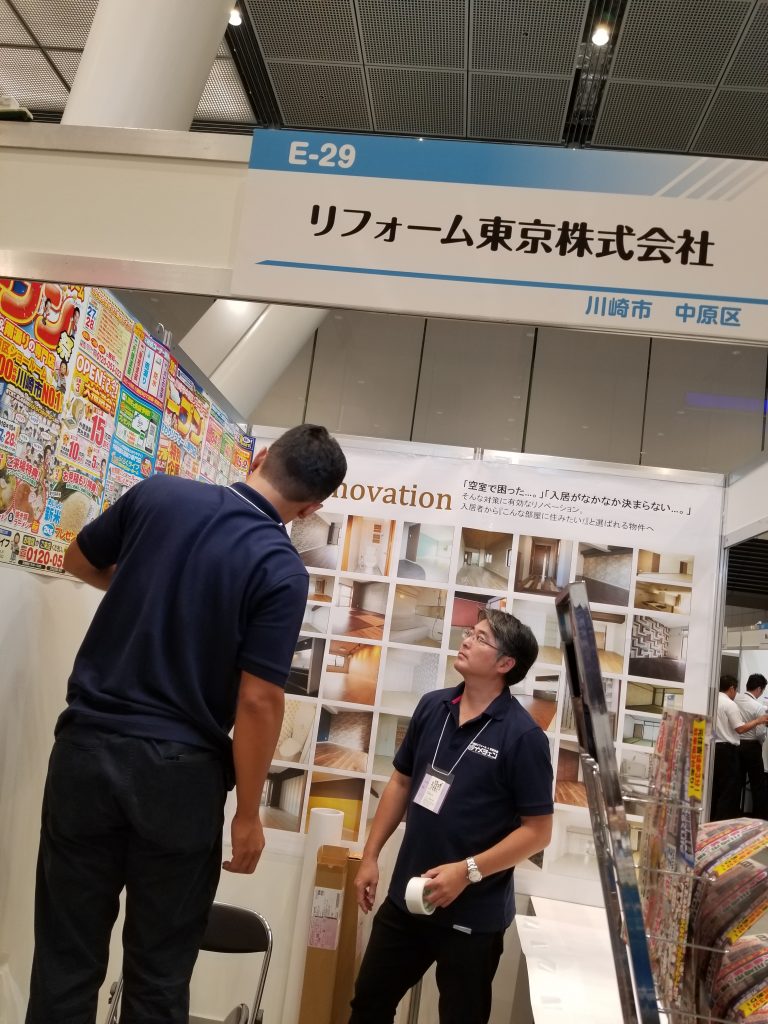 東京国際フォ^ラム よい仕事おこし リフォーム東京