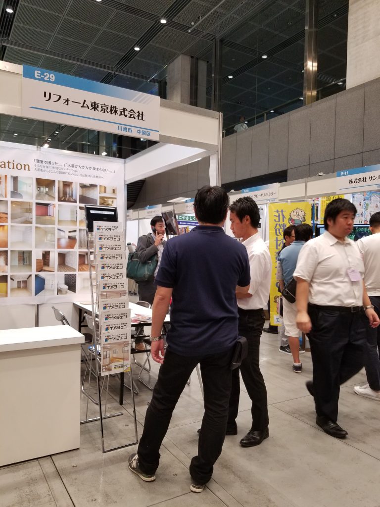 東京国際フォ^ラム よい仕事おこし リフォーム東京