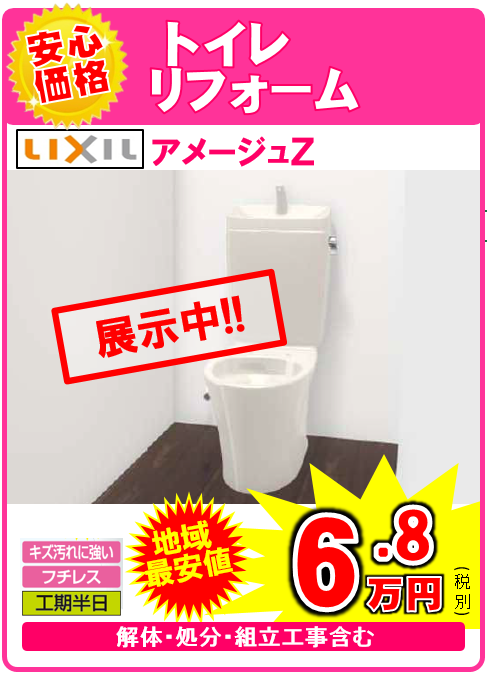 水まわりショールーム リフォーム東京