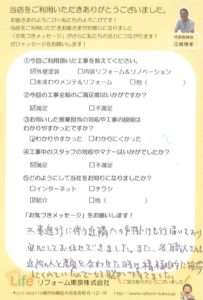 川崎市中原区S様 外壁塗装工事後のお声をいただきました