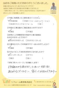 川崎市高津区Y様 外壁塗装工事後のお声をいただきました