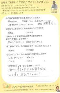 川崎市多摩区K様 外壁塗装工事後のお声をいただきました
