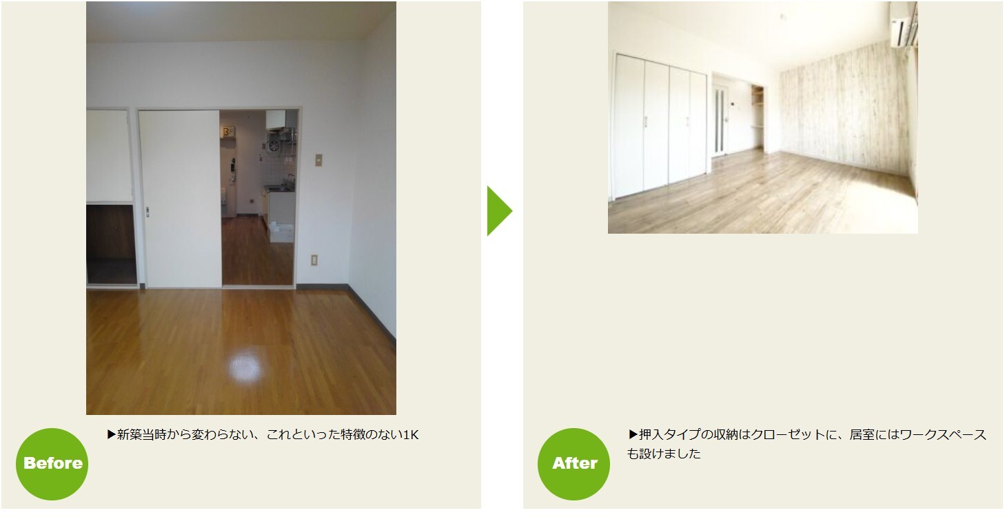 川崎市 空室対策 事例060 リノベーション賃貸は「 らくらくLife」