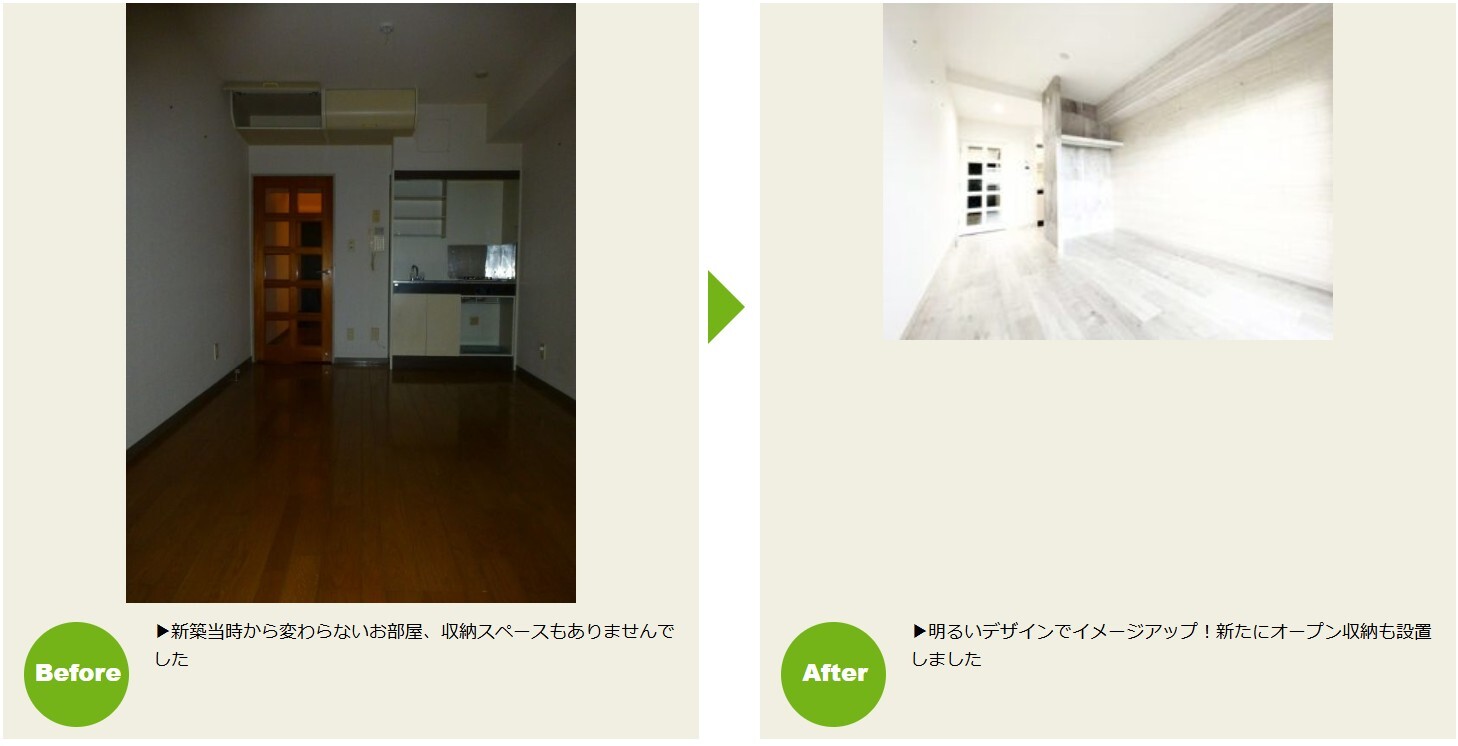 川崎市 空室対策 事例036 リノベーション賃貸は「 らくらくLife」
