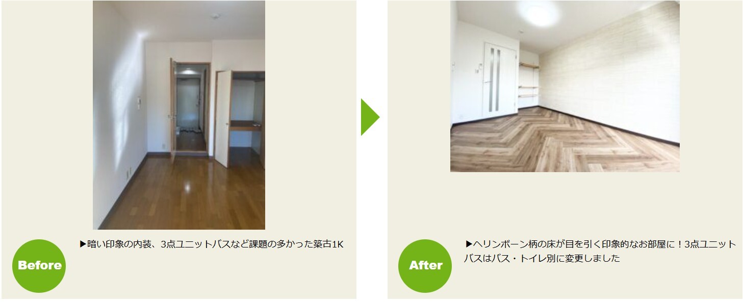 川崎市 空室対策 事例086 リノベーション賃貸は｢ らくらくLife｣