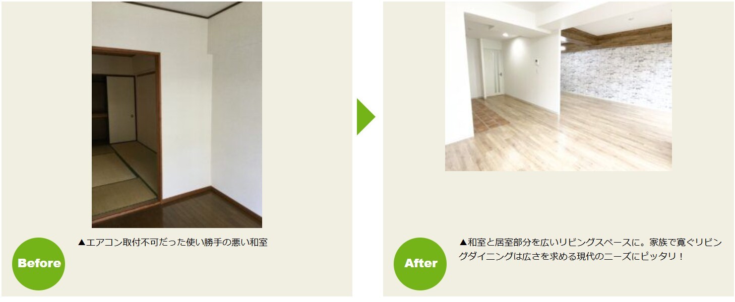 川崎市 空室対策 事例008 リノベーション賃貸は｢ らくらくLife｣
