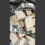 川崎市 空室対策リノベーション 1K
