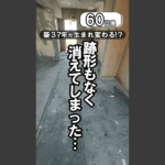 川崎市 空室対策リノベーション 1K