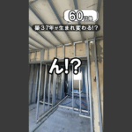 川崎市 空室対策リノベーション 1K