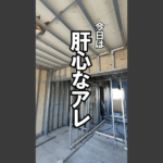 川崎市 空室対策リノベーション 1K