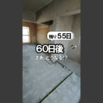 川崎市 空室対策リノベーション 1K