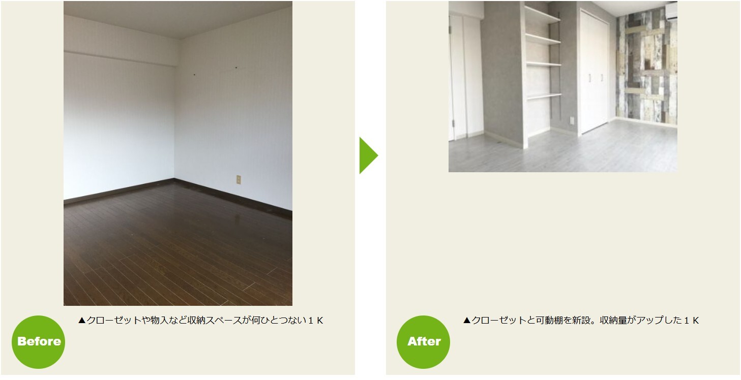 川崎市 空室対策 事例009 リノベーション賃貸は｢ らくらくLife｣