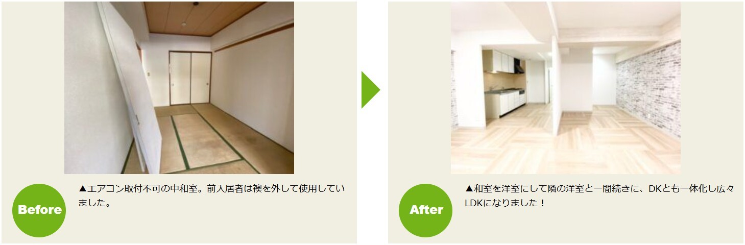 川崎市 空室対策 事例013 リノベーション賃貸は｢ らくらくLife｣