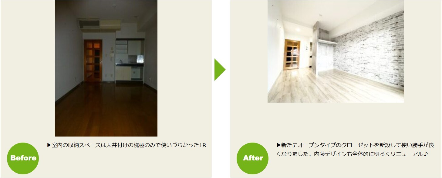 川崎市 空室対策 事例039 リノベーション賃貸は｢ らくらくLife｣