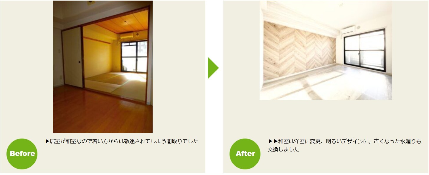 川崎市 空室対策 事例053 リノベーション賃貸は｢ らくらくLife｣