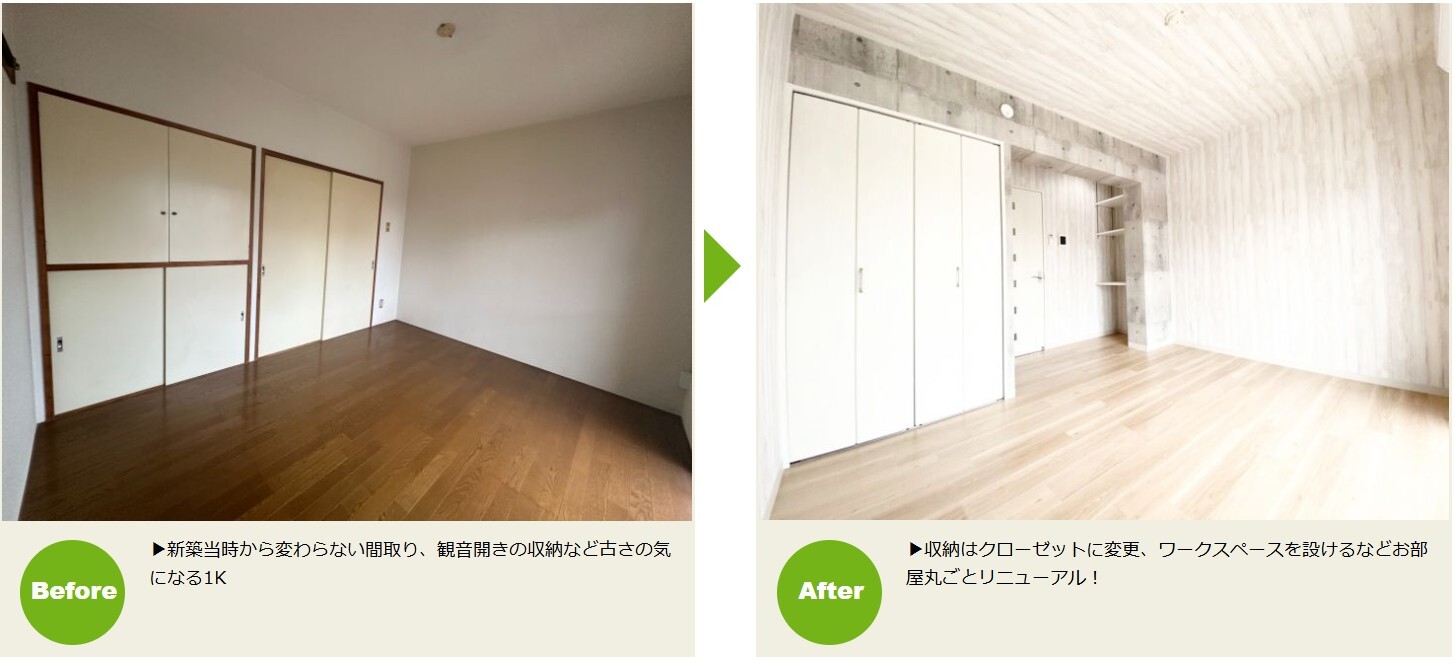 川崎市 空室対策 事例067 リノベーション賃貸は「 らくらくLife」