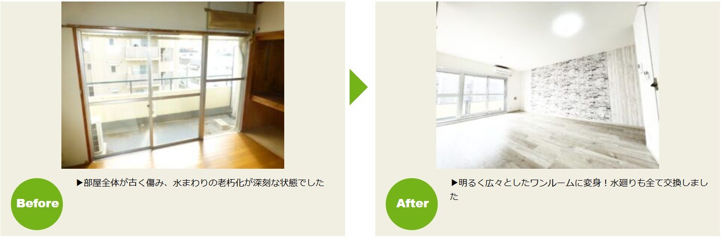 川崎市 空室対策 事例063 リノベーション賃貸は｢ らくらくLife｣