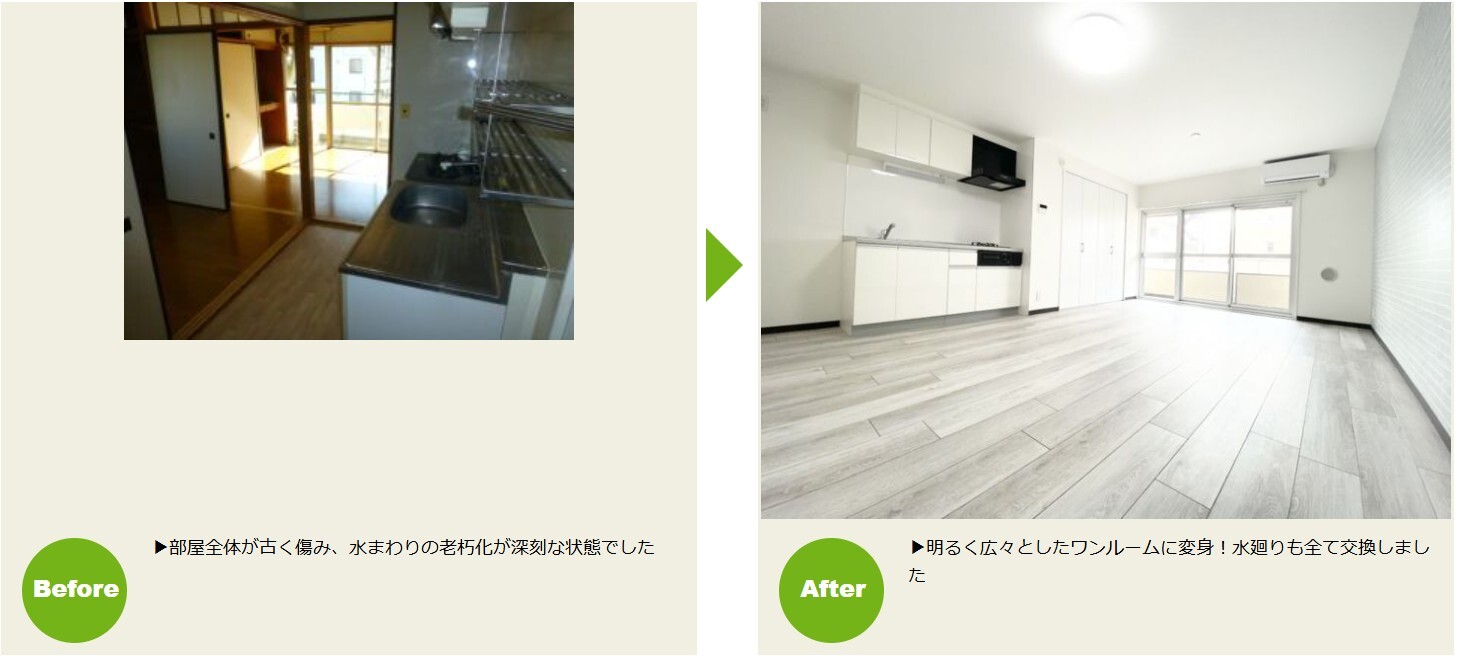 川崎市 空室対策 事例085 リノベーション賃貸は「 らくらくLife」