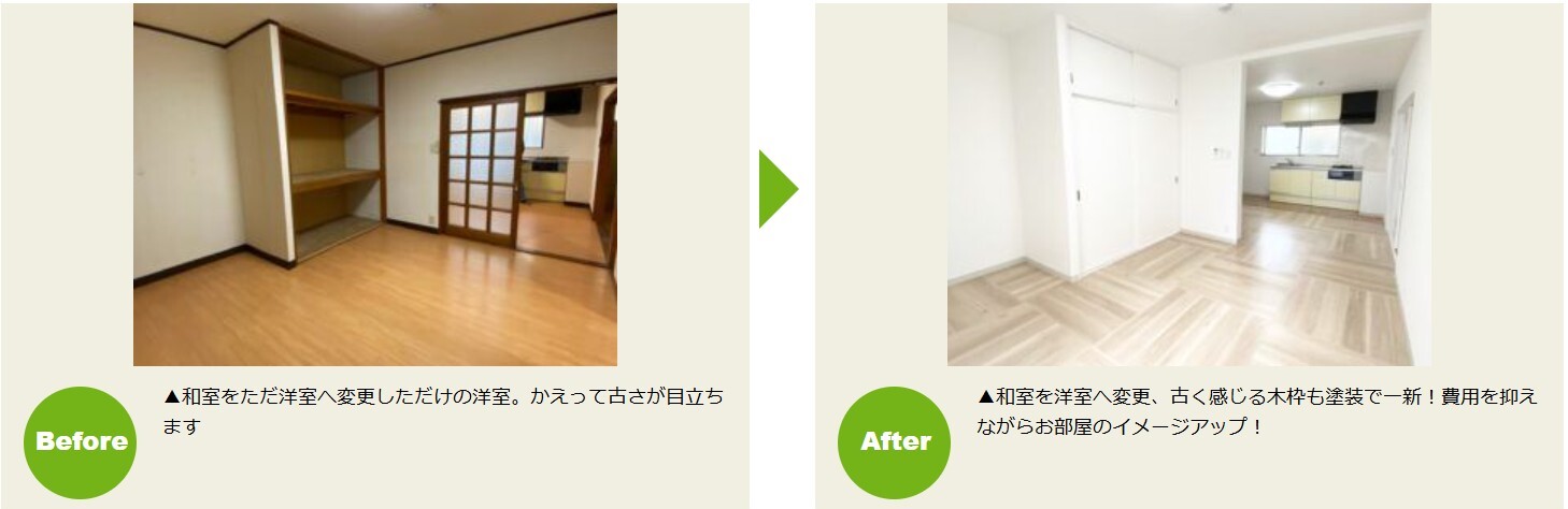 川崎市 空室対策 事例016 リノベーション賃貸は「 らくらくLife」