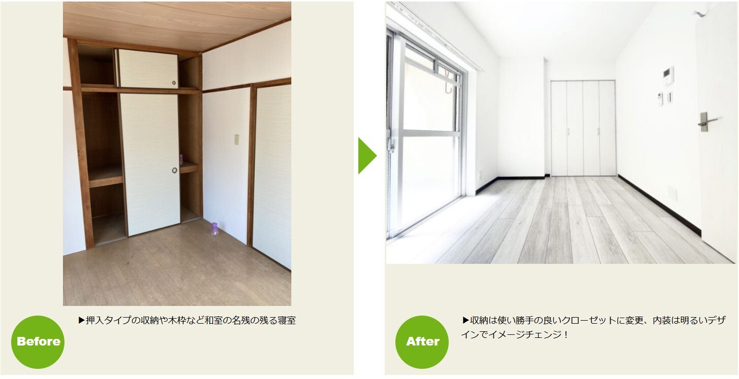 川崎市 空室対策 事例094 リノベーション賃貸は｢ らくらくLife｣