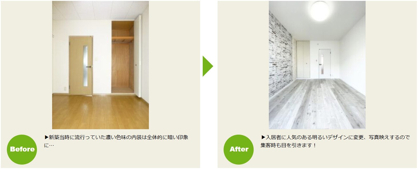 川崎市 空室対策 事例052 リノベーション賃貸は｢ らくらくLife｣