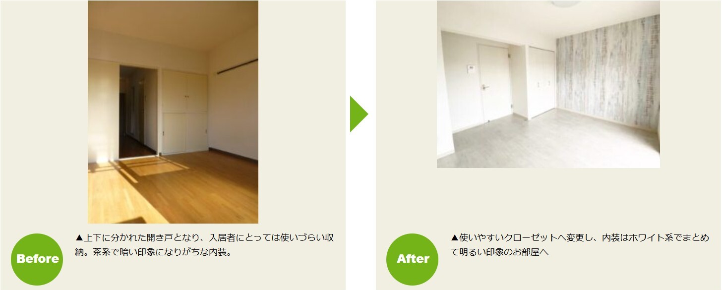 川崎市 空室対策 事例005 リノベーション賃貸は「 らくらくLife」