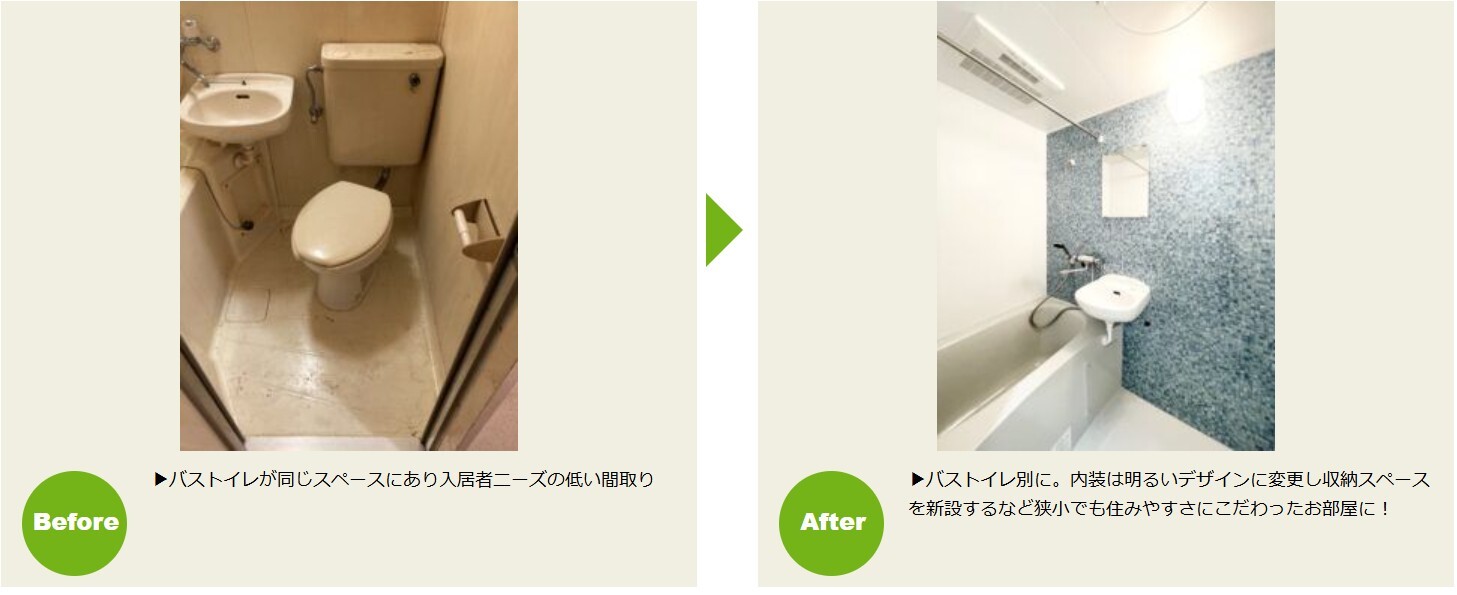 川崎市 空室対策 事例050 リノベーション賃貸は｢ らくらくLife｣