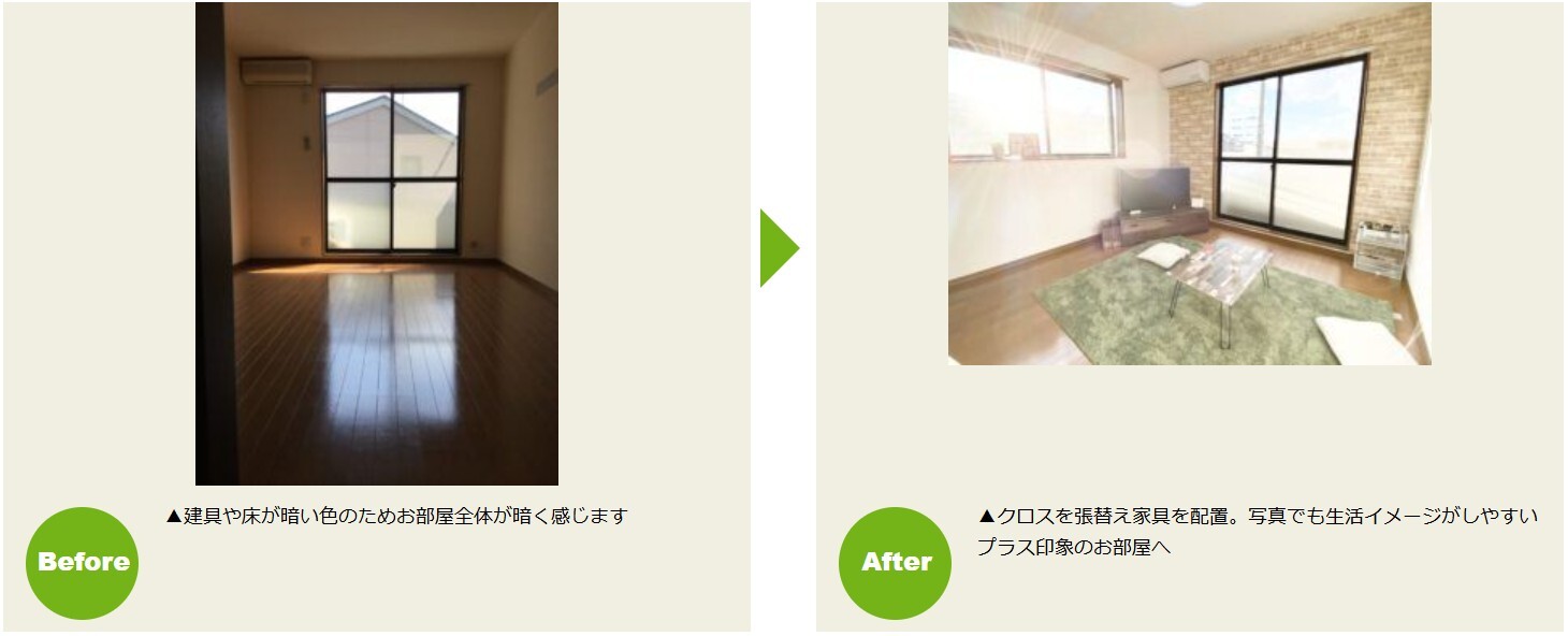 川崎市 空室対策 事例015 リノベーション賃貸は｢ らくらくLife｣