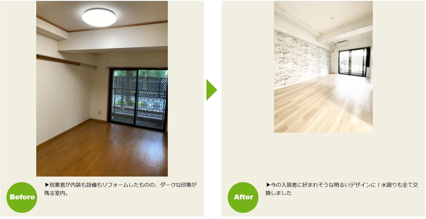 川崎市 空室対策 事例074 リノベーション賃貸は｢ らくらくLife｣