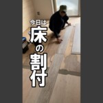 川崎市 空室対策リノベーション 1K