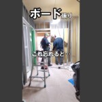川崎市 空室対策リノベーション 1K