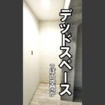 川崎市 空室対策リノベーション 1K