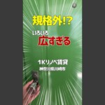 川崎市 空室対策リノベーション 1K