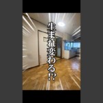 川崎市 空室対策リノベーション 2DK
