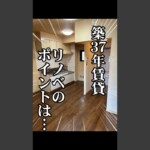 川崎市 空室対策リノベーション 2DK