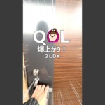 横浜市 空室対策リノベーション 2LDK
