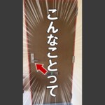 川崎市 空室対策リノベーション 2LDK