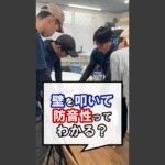 壁を叩いて防音性ってわかる？
