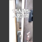 川崎市 空室対策リノベーション 1K