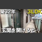 川崎市 空室対策リノベーション 3LDK